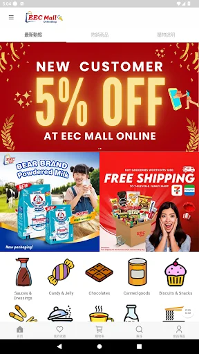 I-download ang EEC MALL App – Pinakamahusay na Southeast Asian Groceries - Screenshot 1