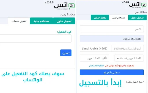 2 Whats Sender: Pinakamahusay na Bulk WhatsApp Sender para sa Chrome - Screenshot 2