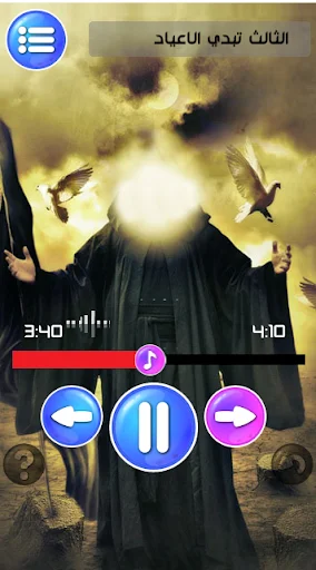 I-download ang مواليد شعبان Offline – Manqabat Free Download - Screenshot 3