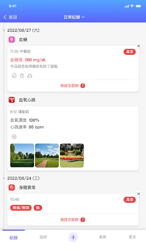 I-download ang Taipei City United Cloud Hospital – Health App - Screenshot 4