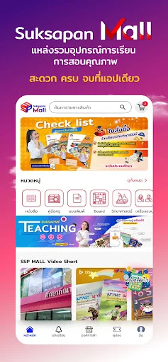 I-download ang SUKSAPAN Mall App – Mag-shop Kahit Saan, Kahit Kailan - Screenshot 16