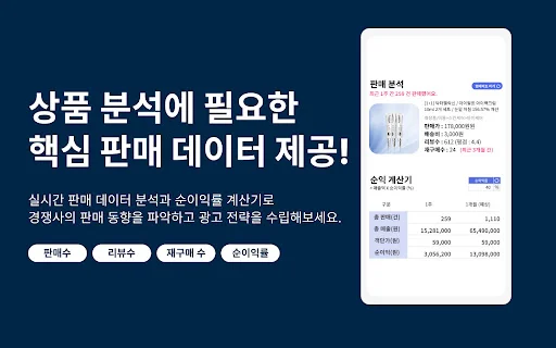 Ecommerce AI Solution: Iasol – Optimize Sales at Productivity Tool - Screenshot 3