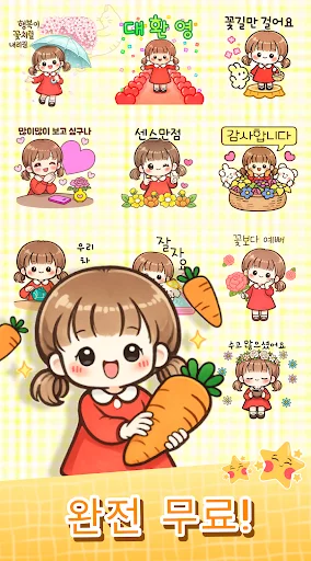 I-download ang Lulu Talk Stickers – Libreng Cute at Emotional Stickers - Screenshot 4