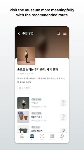 I-download ang Audio Guide: NMK – Gabay sa Museo nang Libre - Screenshot 16